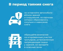 В весенний период возникает опасность схода снега и ледяных глыб с крыш