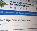Подать электронное обращение в полицию теперь можно только через подтверждённый аккаунт на Госулугах