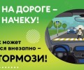 В Свердловской области стартует профилактическое мероприятие «Внимание — дети!»