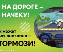 В Свердловской области стартует профилактическое мероприятие «Внимание — дети!»