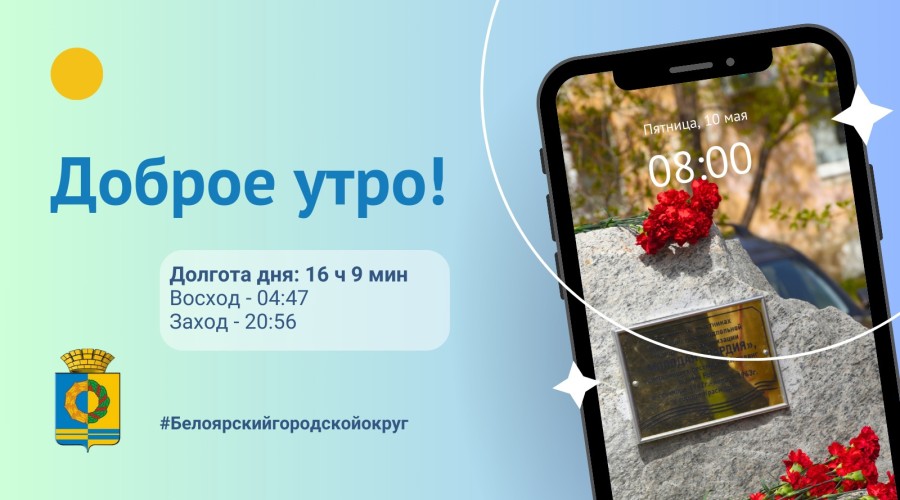 10.05.2024 - прогноз погоды