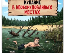 Правила безопасности на воде: что нужно знать перед началом купального сезона