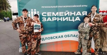 Семья из Заречного победила в региональном этапе «Семейной зарницы»