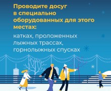 Новогодние каникулы — прекрасное время для ярких впечатлений!