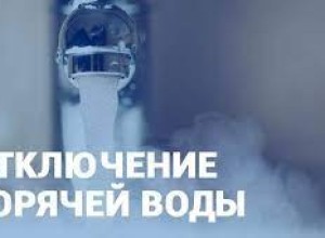 График отключения горячей воды в южной части Заречного с 13 по 26 июля