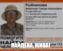 Пропавшую пожилую женщину нашли живой благодаря поисковому отряду и местным жителям
