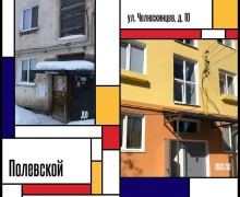 Капремонт в Свердловской области: 851 дом обновят в этом году