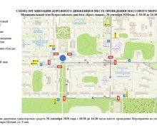 Заречный приглашает на «Кросс нации» 26 сентября