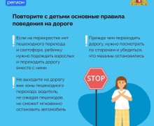 Начало летних каникул – повод напомнить детям основные правила дорожного движения