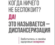 Проверка здоровья в июле: график диспансеризации в Заречном