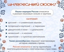 В Заречном отметили День языков народов России