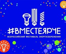 Школьники и студенты Среднего Урала поборются за призы конкурса #ВместеЯрче