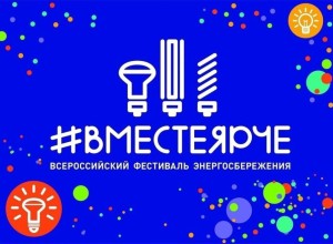 Школьники и студенты Среднего Урала поборются за призы конкурса #ВместеЯрче