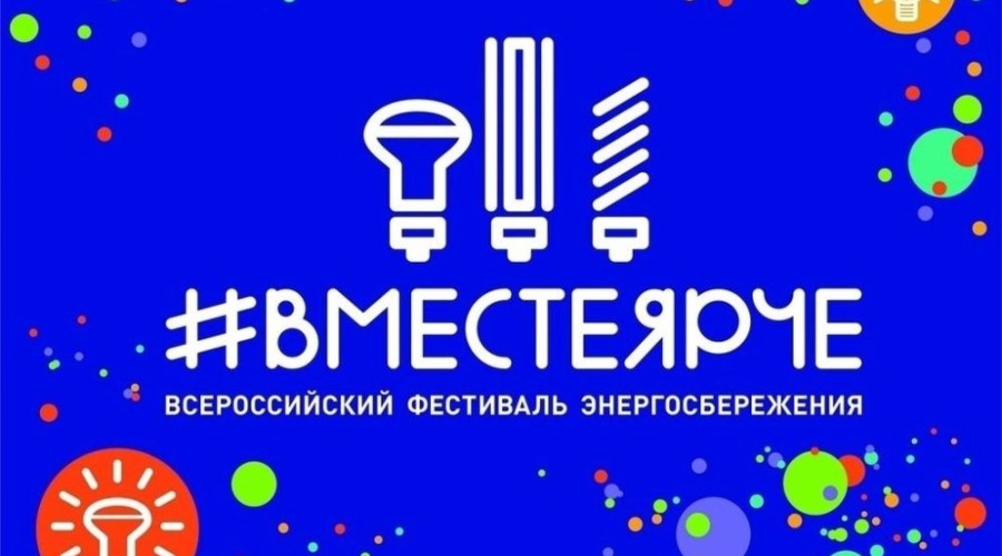 Школьники и студенты Среднего Урала поборются за призы конкурса #ВместеЯрче