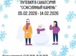 В феврале можно бесплатно отправить школьника в оздоровительный лагерь
