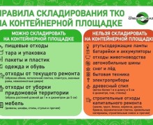 В МАЙСКИЕ ПРАЗДНИКИ регоператор «Спецавтобаза» будет вывозить отходы в штатном режиме и следить, чтобы контейнеры не переполнялись