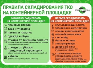 В МАЙСКИЕ ПРАЗДНИКИ регоператор «Спецавтобаза» будет вывозить отходы в штатном режиме и следить, чтобы контейнеры не переполнялись