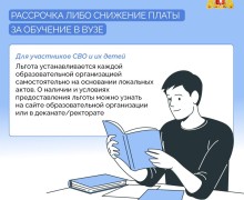 Пора выпускных экзаменов в самом разгаре, а скоро начнется прием документов в вузы, колледжи и техникумы