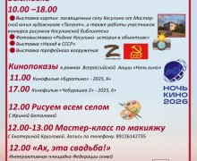 День села Косулино — 2026: праздничная программа на 29 августа