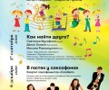 Концерты детского абонемента филармонии переедут в музыкальную школу
