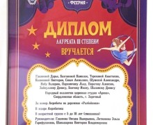 Цирковая студия «Арена» из Заречного привезла награды с фестиваля «Феерия» в Перми