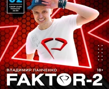 Приглашаем на незабываемый концерт!