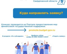 Участвуйте в конкурсе и получите поддержку для своего проекта!