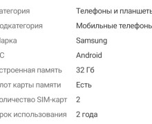Продам телефон Samsung Galaxy A20S