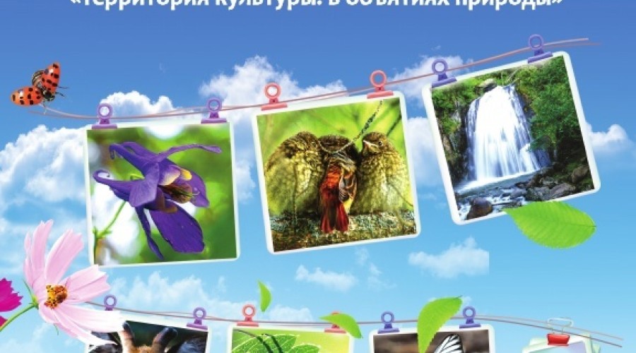 Афиша VI международного форума городов атомной энергетики Национальный код Победы
