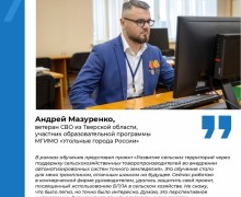 Ветераны СВО из Заречного могут пройти обучение при поддержке фонда «Защитники Отечества»