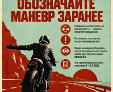 Госавтоинспекция напомнила свердловским водителям о рисках на дороге