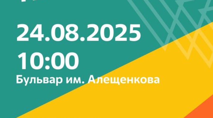 Вот оно, самое яркое событие от ИРМ для всей семьи — АТОМНАЯ ПРОГУЛКА!