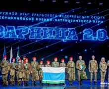 Команда из Белоярского района заняла второе место на окружном этапе «Зарницы 2.0»
