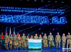 Команда из Белоярского района заняла второе место на окружном этапе «Зарницы 2.0»