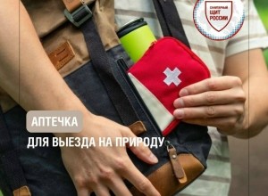 Как собрать аптечку для загородной поездки: рекомендации для жителей Заречного