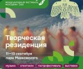 Фестиваль молодёжи в Екатеринбурге: пять дней музыки, театра и ремёсел в парке Маяковского