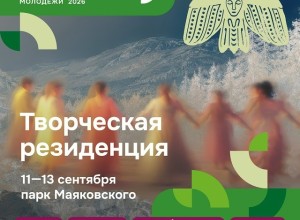 Фестиваль молодёжи в Екатеринбурге: пять дней музыки, театра и ремёсел в парке Маяковского