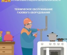 Почему важно регулярно обслуживать газовое оборудование: требования закона и риски