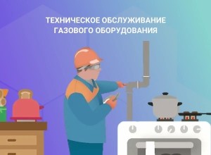 Почему важно регулярно обслуживать газовое оборудование: требования закона и риски