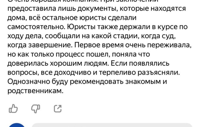Услуги по банкротству и решению проблем с долгами