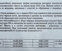 Спецавтобаза проведет выездные консультации для жителей Заречного