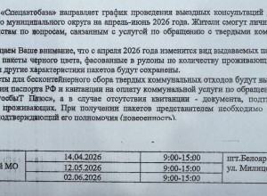 Спецавтобаза проведет выездные консультации для жителей Заречного