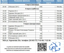 КИНО в ТЮЗе