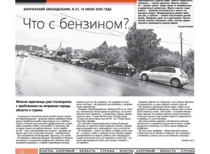 В свежем номере «ПятницаPRO»: цены на бензин, фейки для водителей и интервью с Сергеем Теном
