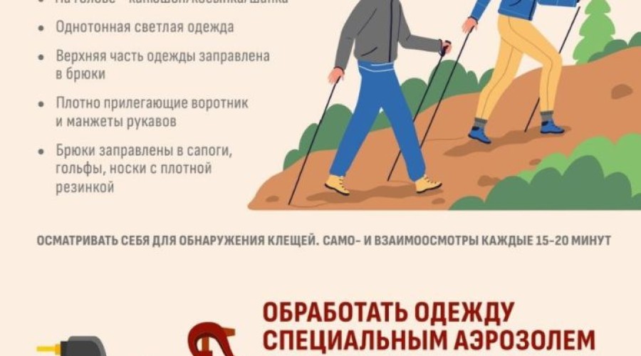 Жителям и гостям Свердловской области необходимо усилить меры защиты от клещей