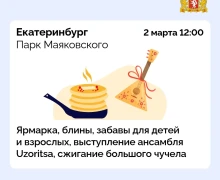 Гуляем на Масленице!