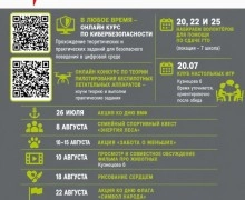 Молодёжный центр Заречного опубликовал афишу предстоящих событий