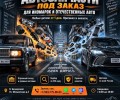 Доставка дважды в день и широкий выбор производителей: график работы и адрес в Белоярском