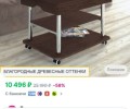 Стол-трансформер в отличном состоянии за 5000 рублей