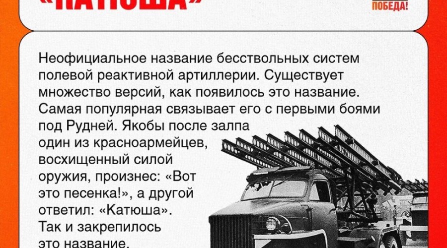 Азбука Победы – сохраним память об истории нашей страны!